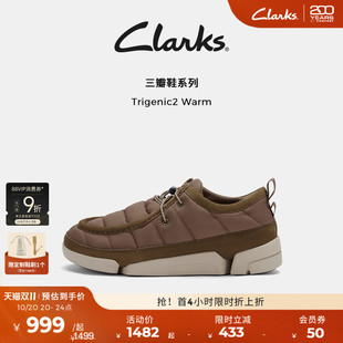 轻盈情侣款 Clarks其乐Trigenic2Warm男女同款 2.0 休闲鞋 三瓣鞋