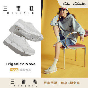 【三瓣鞋】clarks其乐Trigenic2Nova小白鞋 舒适透气运动休闲鞋女