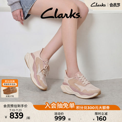 Clarks其乐情侣舒适透气跑鞋
