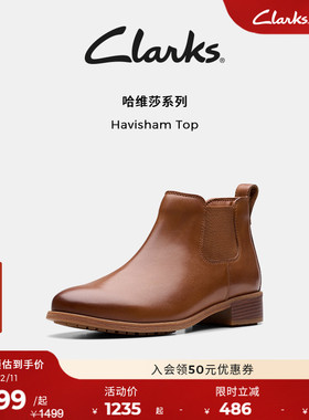 Clarks其乐Havisham Top新品秋冬女靴复古棕色切尔西靴牛皮短靴女