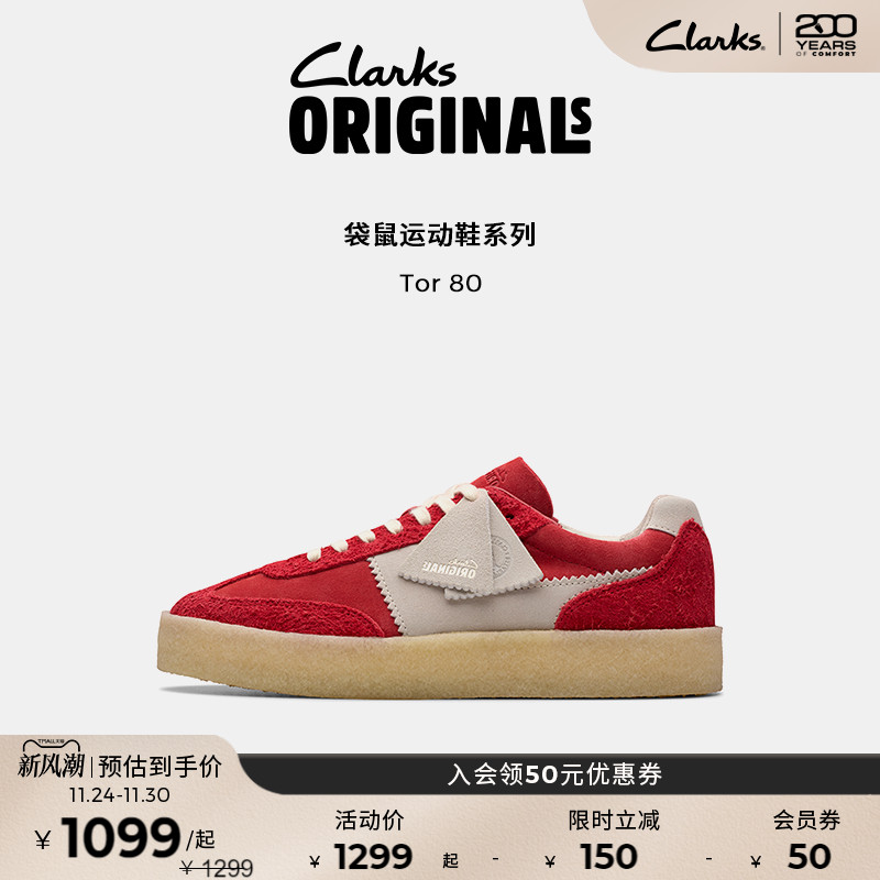 Clarks其乐复古德训板鞋袋鼠鞋