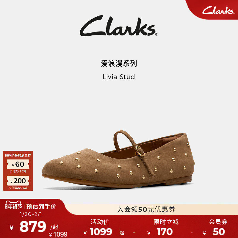 Clarks其乐LiviaStud女鞋玛丽珍单鞋 春秋新品铆钉芭蕾通勤奶奶鞋,女鞋,玛丽珍鞋,淘宝优惠券,粉丝福利购,淘宝优惠卷