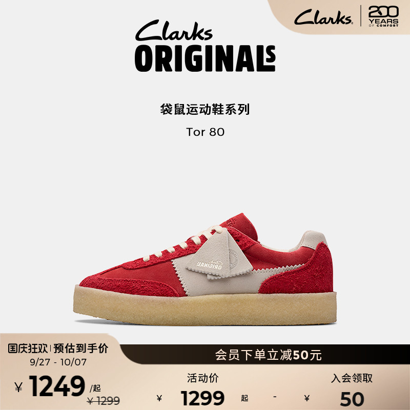 Clarks其乐袋鼠运动鞋