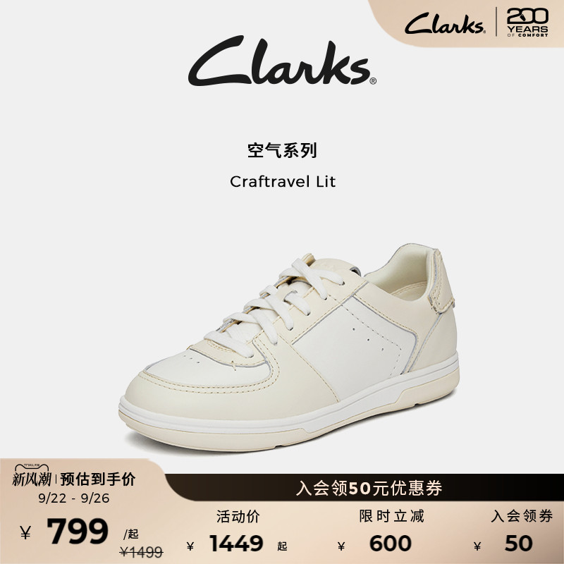 Clarks其乐轻盈厚底拼色休闲板鞋
