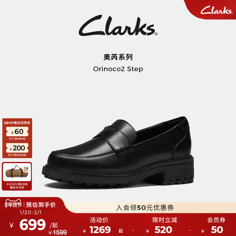 Clarks其乐Orinoco2Step女鞋夏季优雅英伦通勤牛皮小皮鞋乐福鞋,女鞋,乐福鞋（豆豆鞋）,淘宝优惠券,粉丝福利购,淘宝优惠卷