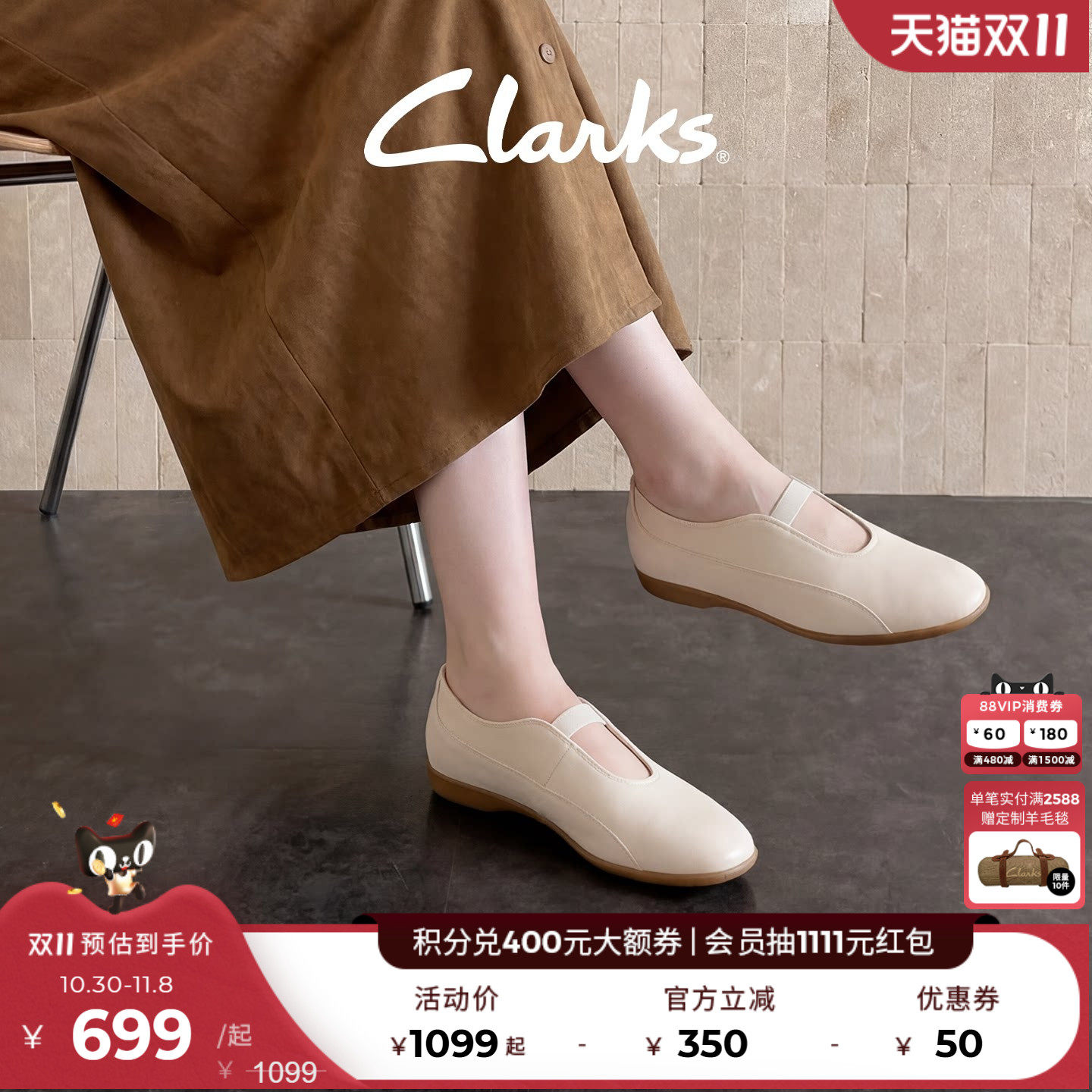 Clarks其乐优雅一字带羊皮玛丽珍