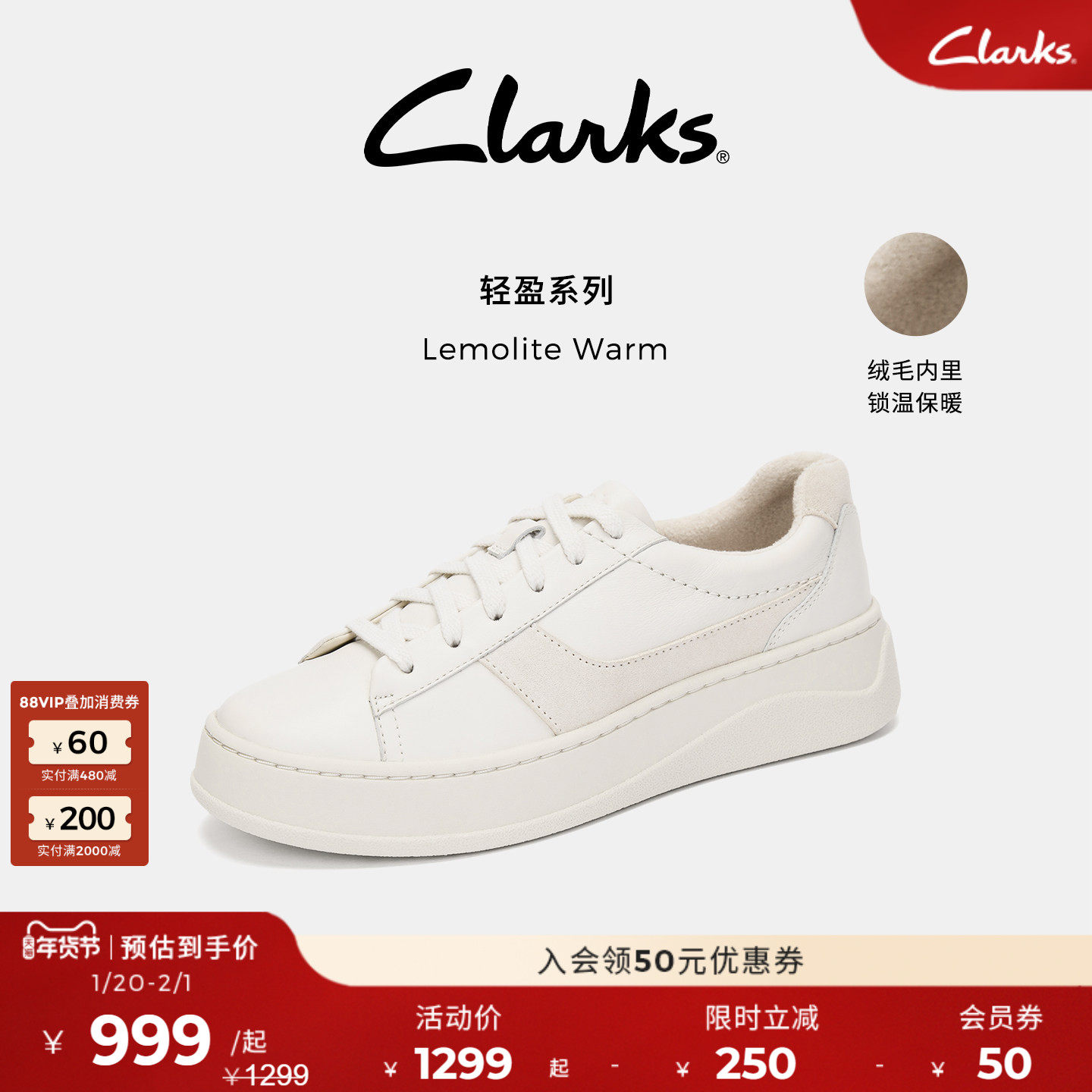 clarks其乐Lemolite Warm女鞋时尚轻盈厚底休闲百搭运动板鞋,女鞋,休闲板鞋,淘宝优惠券,粉丝福利购,淘宝优惠卷