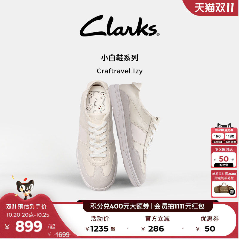 【小白鞋系列】Clarks其乐Craftravel Izy拼接百搭德训休闲板鞋