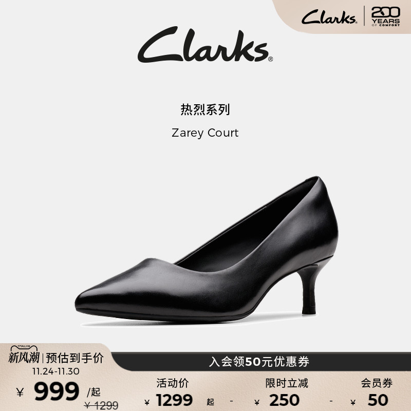 【秋冬新品】Clarks其乐Zarey Court女鞋细跟浅口尖头高跟单鞋