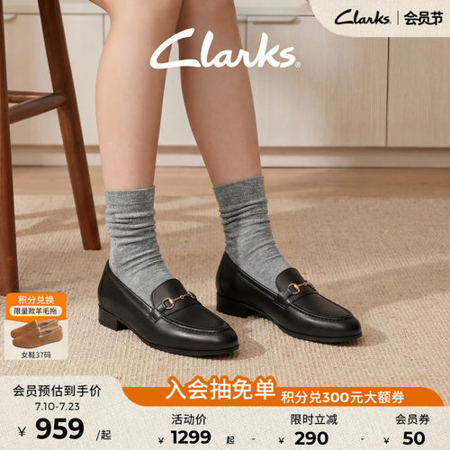 Clarks其乐英伦复古小皮鞋乐福鞋