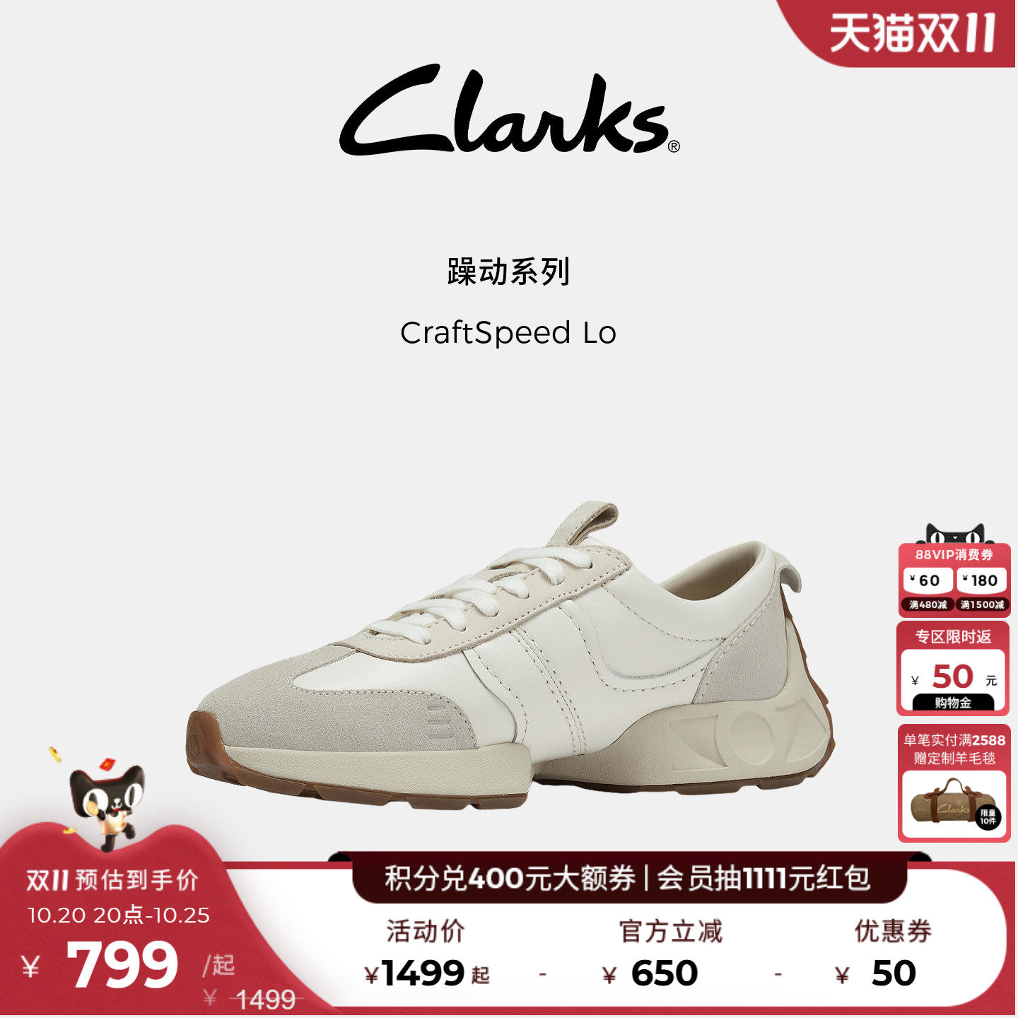 Clarks其乐CraftSpeedLo女鞋厚底复古潮流德训小白鞋