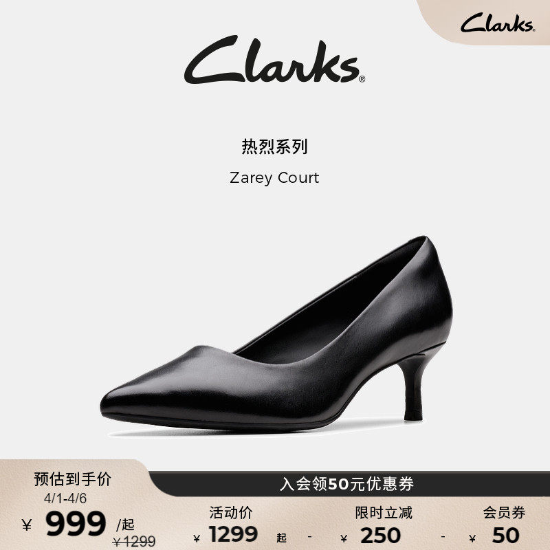 【秋冬新品】Clarks其乐Zarey Court女鞋细跟浅口尖头高跟单鞋