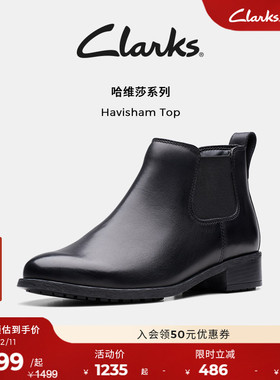 Clarks其乐Havisham Top新品秋冬女靴复古黑色切尔西靴牛皮短靴女