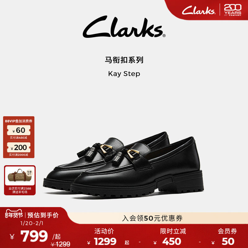 【马衔扣系列】Clarks其乐Kay Step女鞋老钱风一脚蹬皮鞋乐福鞋,女鞋,乐福鞋（豆豆鞋）,淘宝优惠券,粉丝福利购,淘宝优惠卷