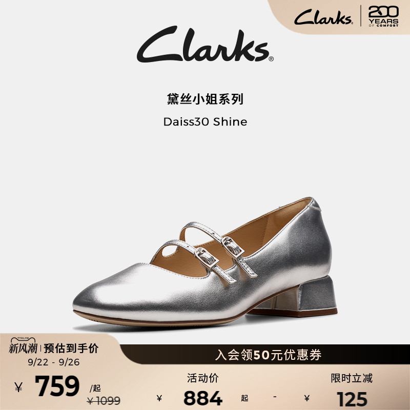 clarks银色玛丽珍鞋女鞋粗跟舒适
