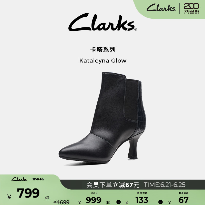 Clarks其乐Kataleyna Glow秋冬新品显瘦尖头优雅细高跟羊皮短靴女