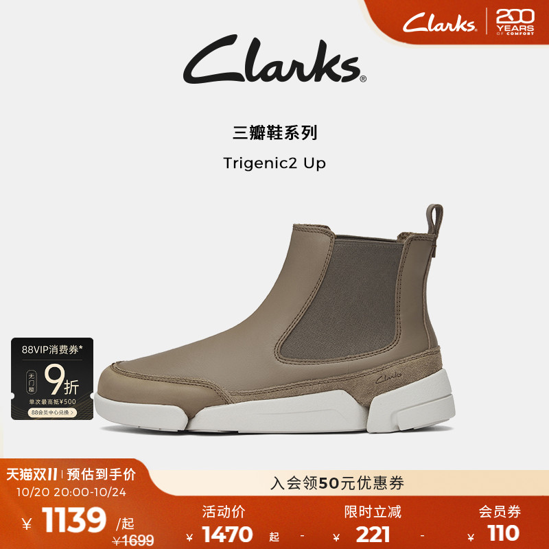 Clarks其乐三瓣鞋切尔西靴厚底