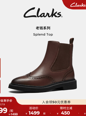 Clarks其乐Splend Top秋冬新品英伦老钱风布洛克切尔西靴
