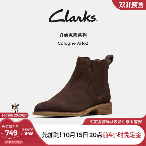 Clarks其乐切尔西靴经典短靴显瘦