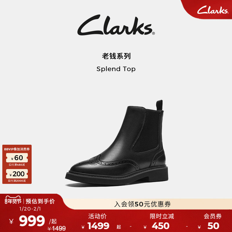 【小黑鞋】Clarks其乐Splend Top秋冬女新品老钱风布洛克切尔西靴,女鞋,切尔西靴,淘宝优惠券,粉丝福利购,淘宝优惠卷