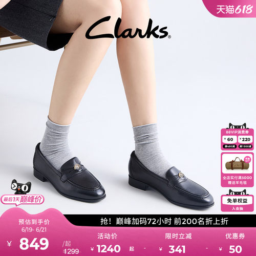 Clarks其乐英伦复古小皮鞋乐福鞋