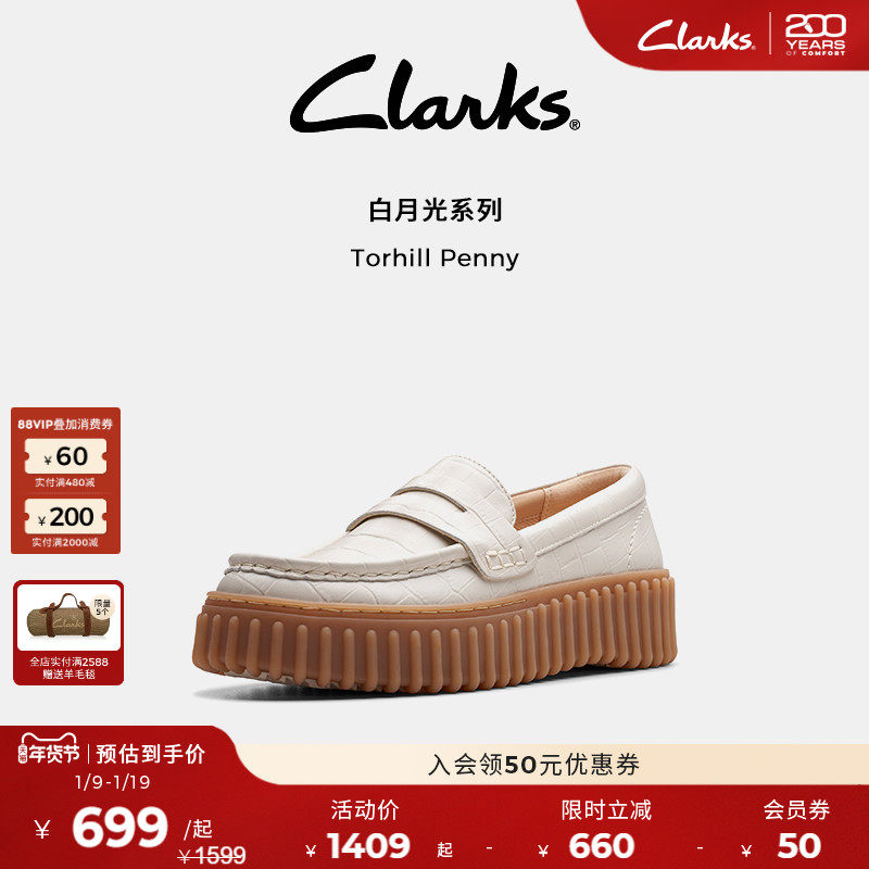【白月光系列】Clarks其乐TorhillPenny女鞋白色饼干鞋复古乐福鞋