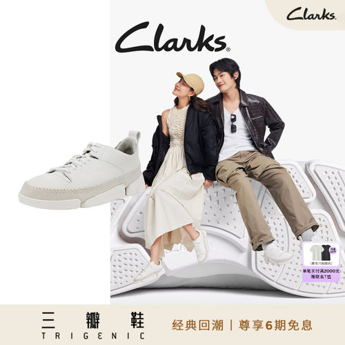 Clarks其乐三瓣鞋休闲鞋男女同款