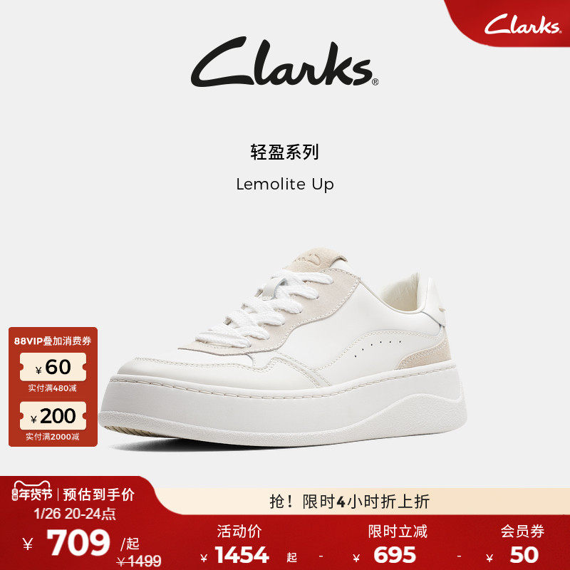 Clarks其乐Lemolite Up女鞋时尚厚底增高小白鞋轻盈休闲运动板鞋,女鞋,休闲板鞋,淘宝优惠券,粉丝福利购,淘宝优惠卷