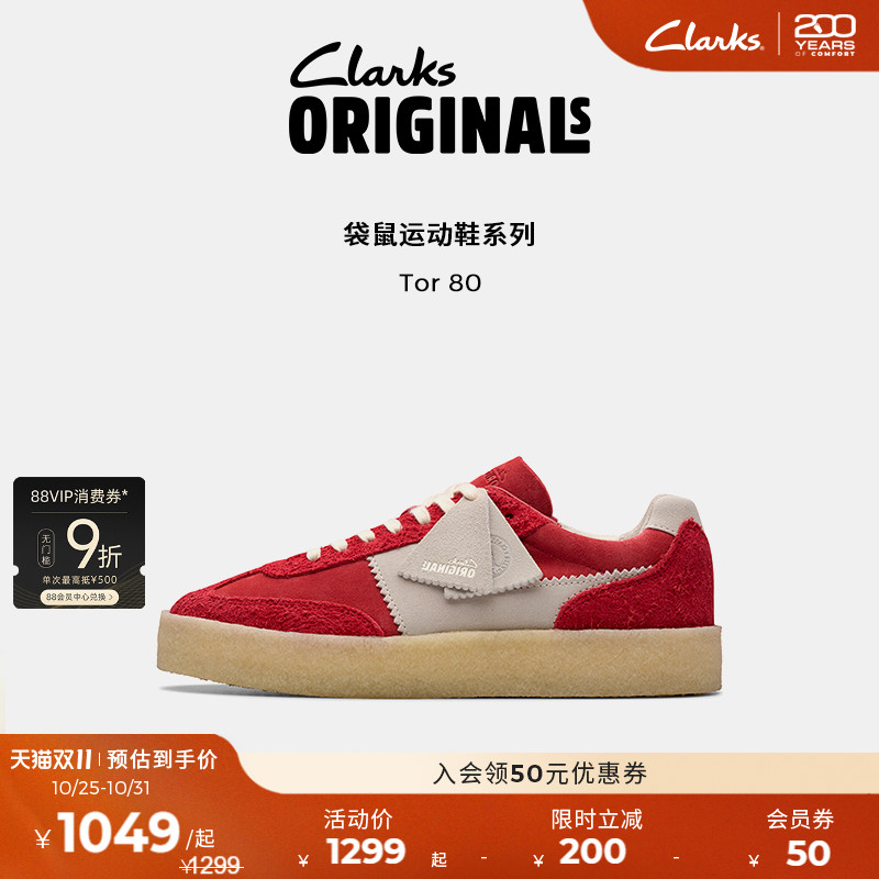 Clarks其乐复古德训板鞋袋鼠鞋
