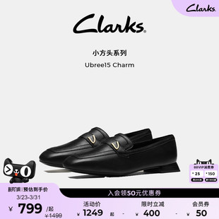 女 Clarks其乐Ubree15Charm羊皮革老钱风英伦乐福鞋 小方头系列