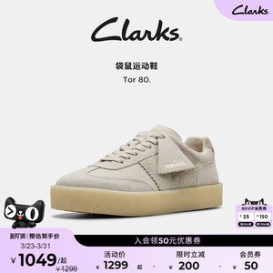 Clarks其乐Originals TOR80男女同款时髦拼接复古袋鼠运动鞋