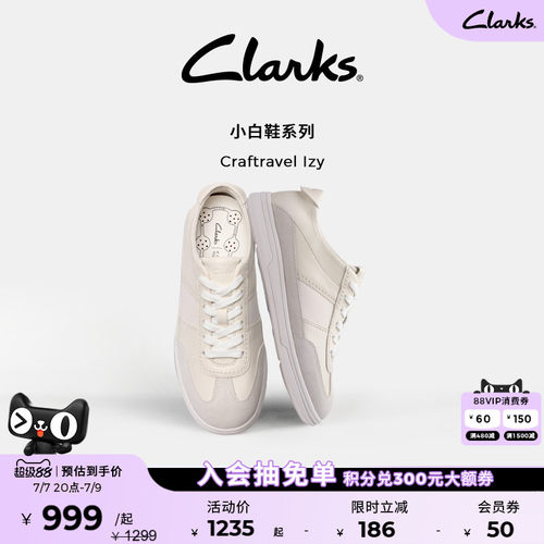 Clarks其乐德训鞋小白鞋舒适透气