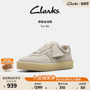 Clarks其乐Originals TOR80男女同款时髦拼接复古袋鼠运动鞋