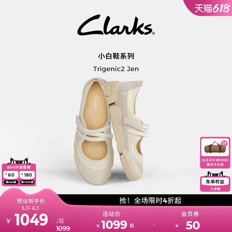 【三瓣鞋小白鞋】Clarks其乐Trigenic2Jen女鞋新款轻盈玛丽珍单鞋