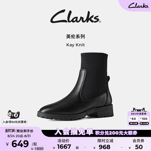 Clarks其乐英伦弹力切尔西靴