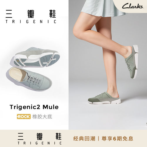 Clarks其乐三瓣鞋包头拖