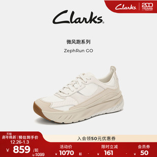 GO老爹鞋 Clarks其乐ZephRun 轻盈厚底高弹缓震透气休闲 微风跑