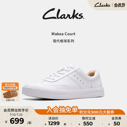 Clarks其乐运动板鞋休闲小白鞋