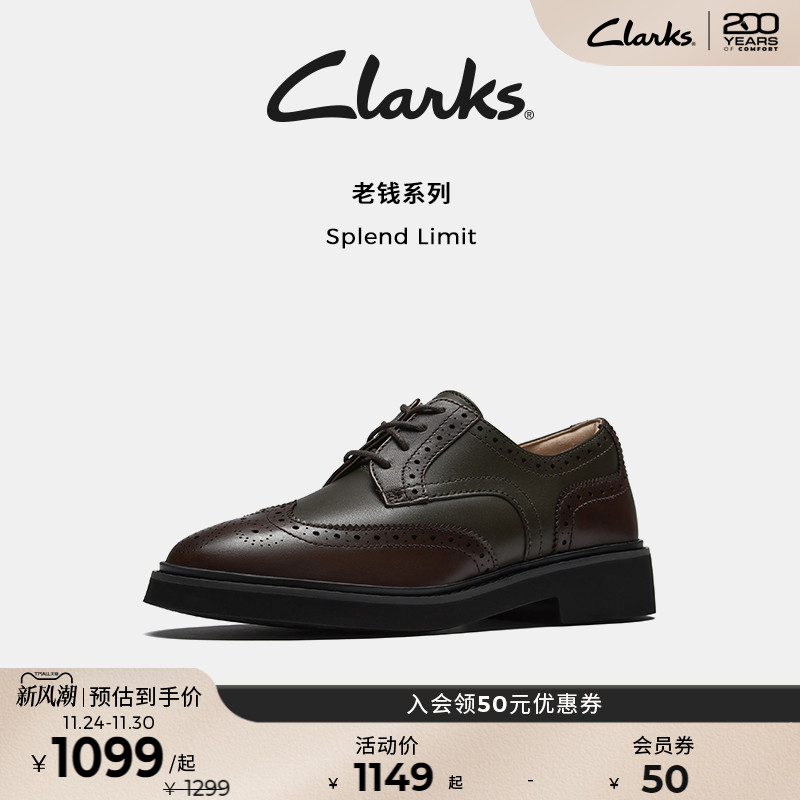 clarks其乐布洛克雕花复古德比鞋