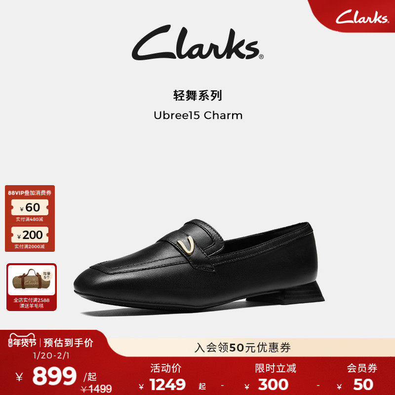 Clarks其乐Ubree15 Charm夏季优雅羊皮老钱风复古英伦乐福鞋女,女鞋,乐福鞋（豆豆鞋）,淘宝优惠券,粉丝福利购,淘宝优惠卷