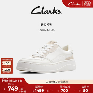 Clarks其乐Lemolite Up女鞋时尚厚底增高小白鞋轻盈休闲运动板鞋