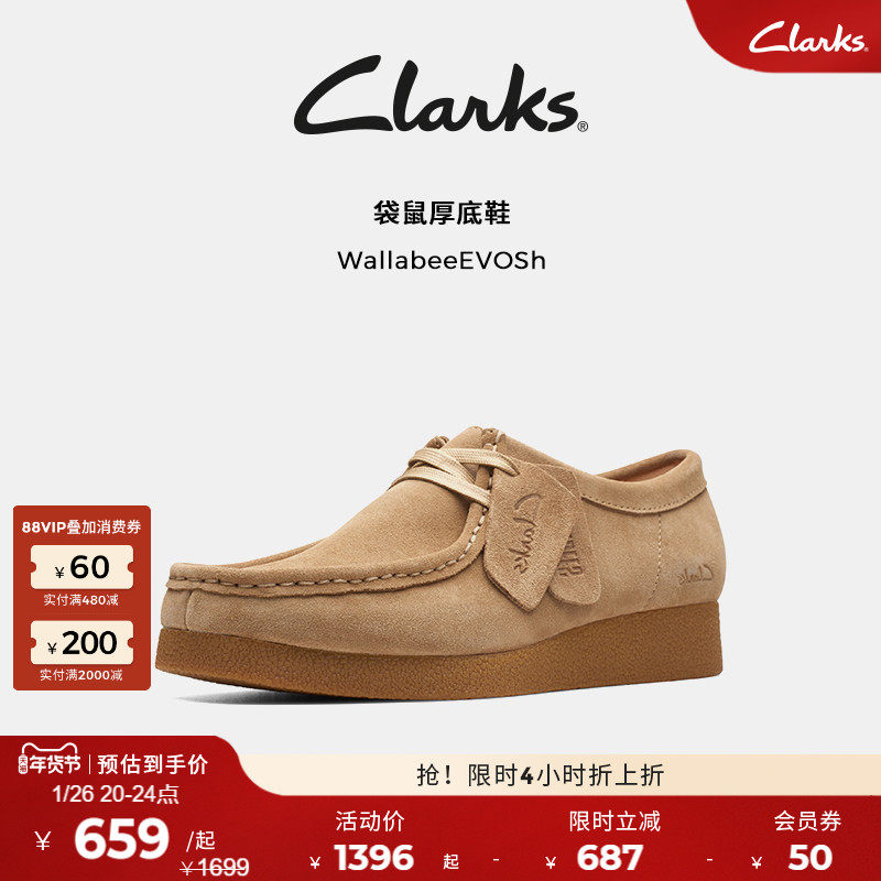 Clarks其乐WallabeeEVOSh女鞋袋鼠鞋厚底复古舒适时尚休闲鞋女,女鞋,时尚休闲鞋,淘宝优惠券,粉丝福利购,淘宝优惠卷