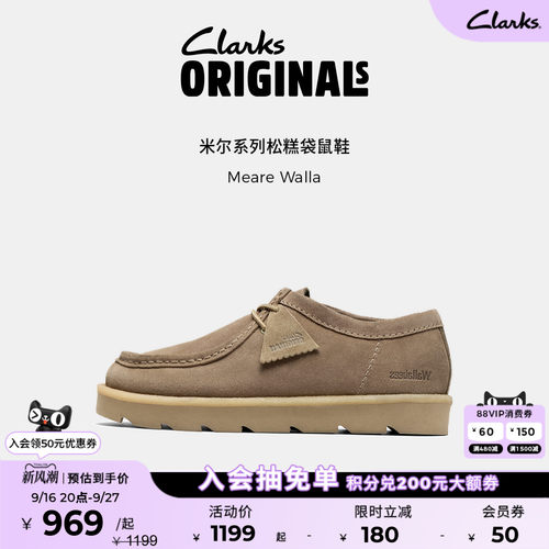Clarks其乐情侣复古松糕袋鼠鞋