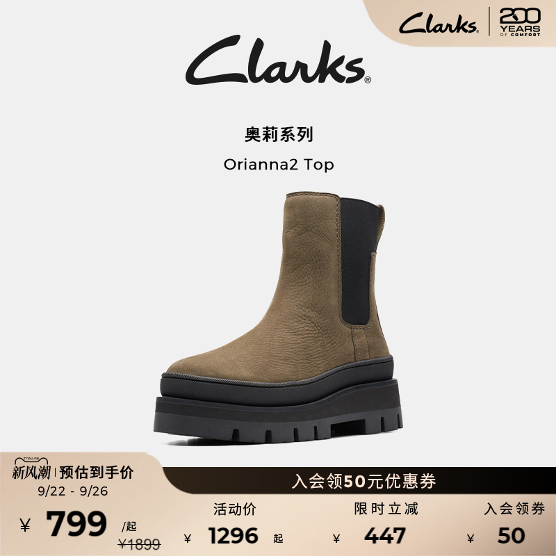 clarks厚底烟筒靴其乐美拉德复古