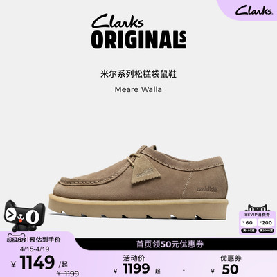 Clarks其乐情侣复古松糕袋鼠鞋