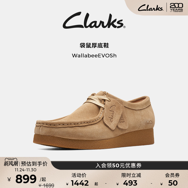 clarks其乐复古厚底袋鼠鞋
