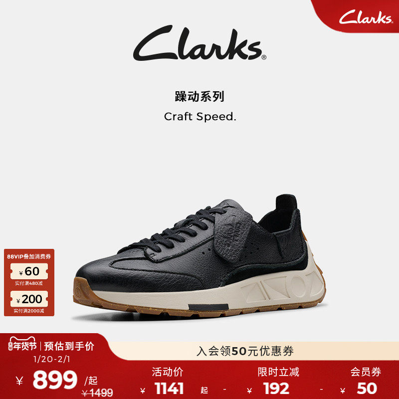 Clarks其乐Craft Speed女鞋夏季缓震牛皮德训鞋复古运动跑鞋,女鞋,时尚休闲鞋,淘宝优惠券,粉丝福利购,淘宝优惠卷