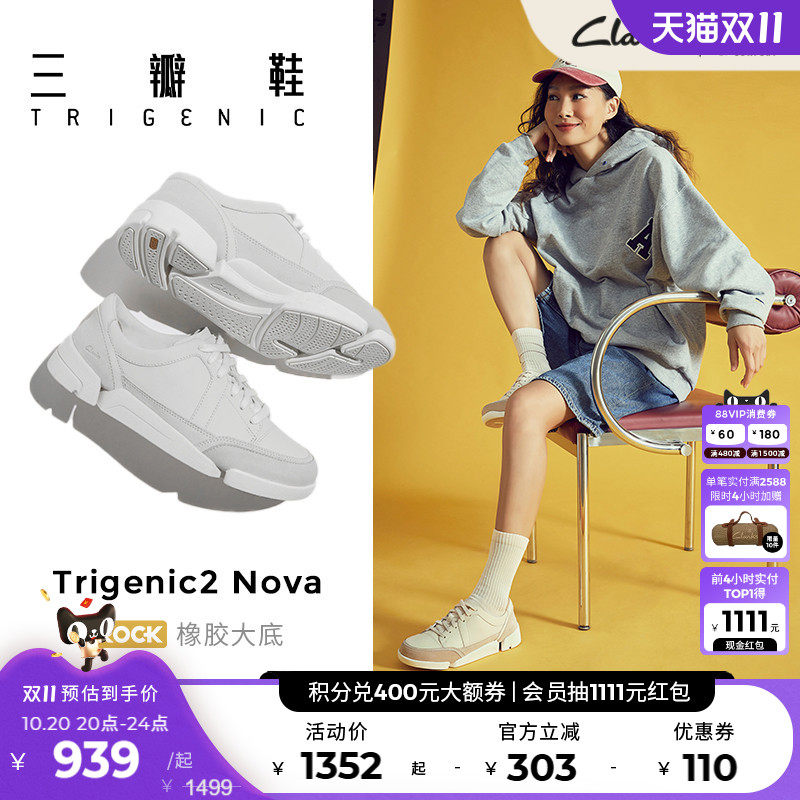 Clarks其乐三瓣鞋休闲鞋小白鞋