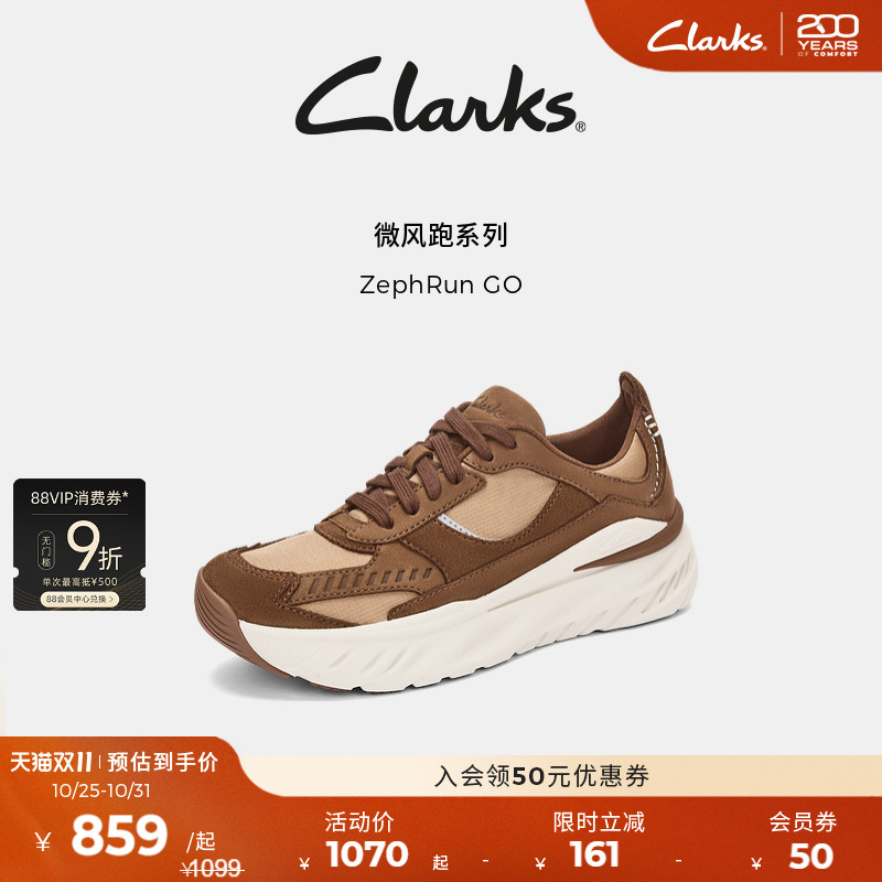 Clarks其乐情侣款拼色厚底运动鞋