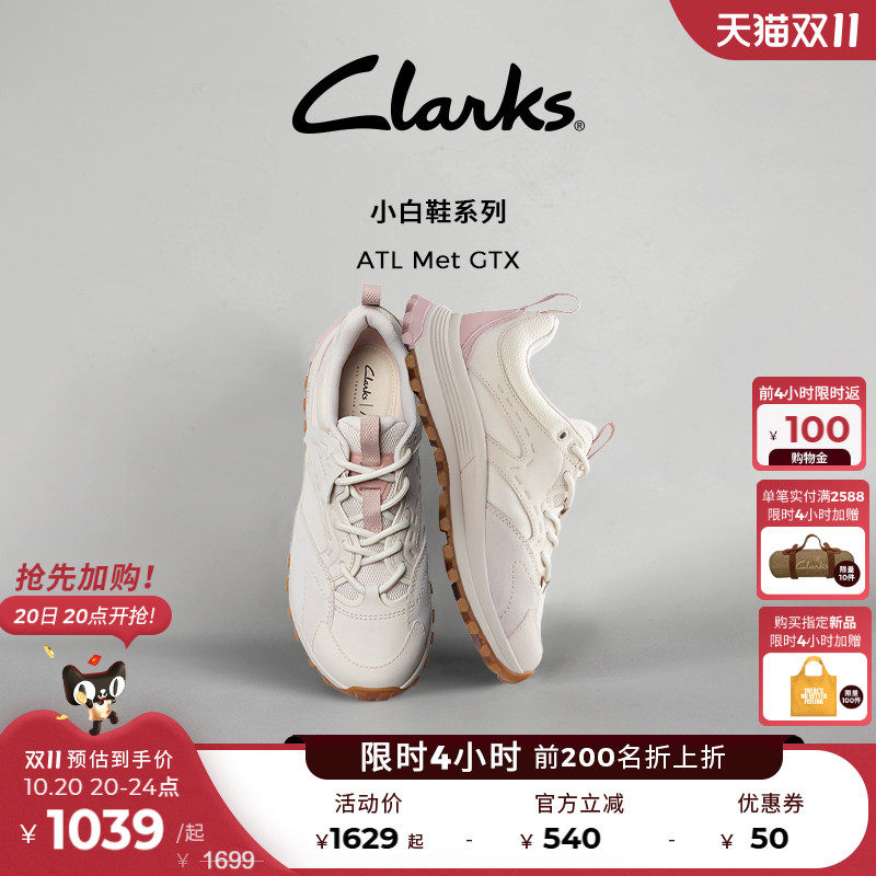 【ATL小白鞋】Clarks其乐ATL Met GTX山系户外徒步防泼水运动鞋女